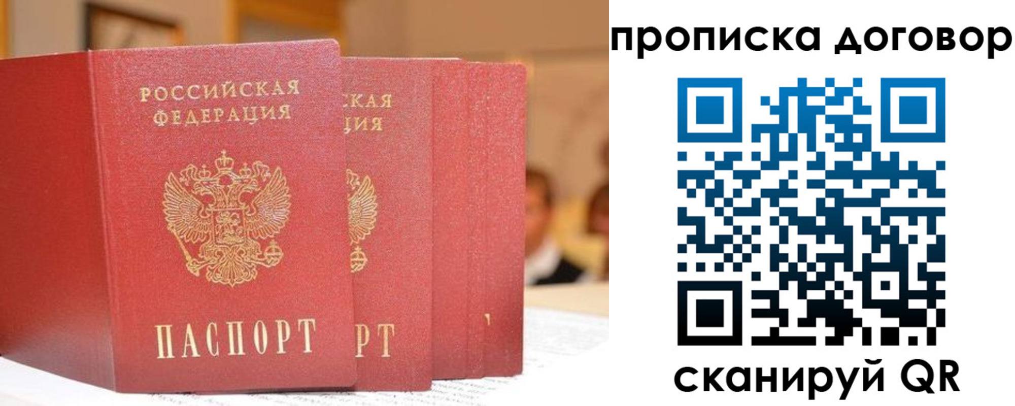 прописка в квартире в Троицке
