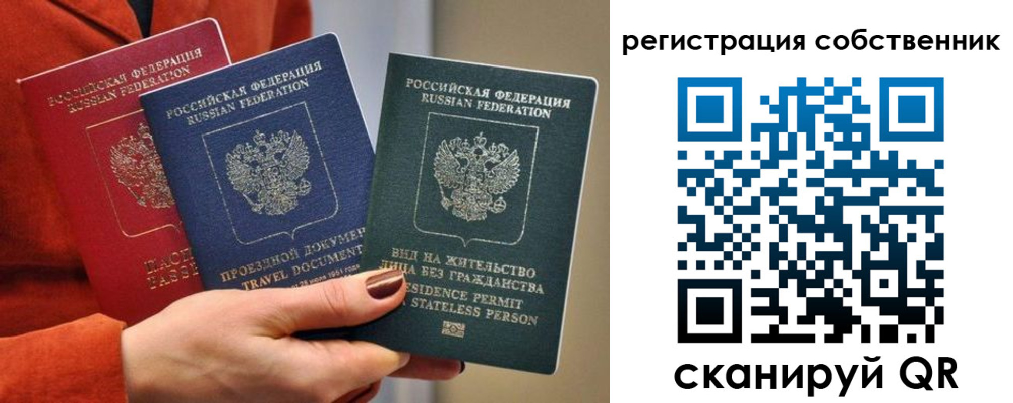 регистрация для школы в Троицке