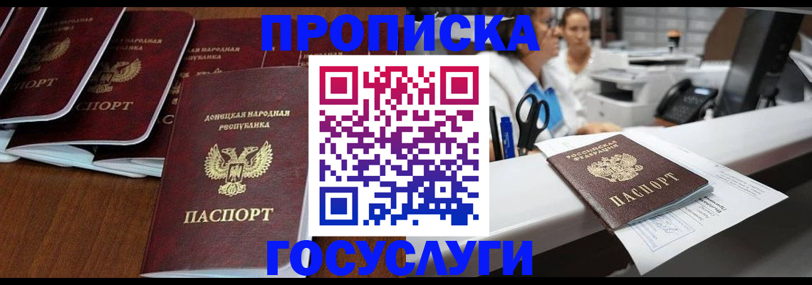 регистрация в Троицке