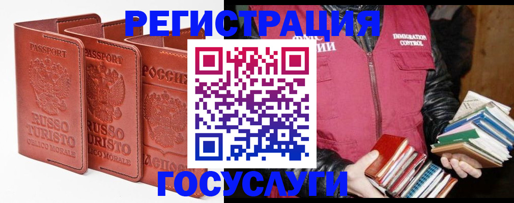 временная регистрация в Троицке